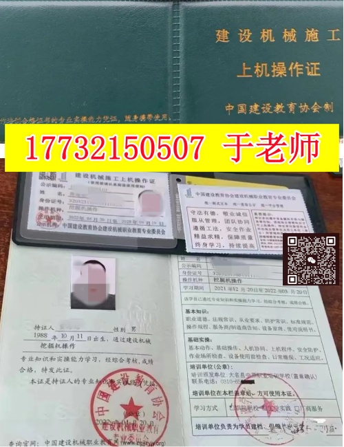 裝載機資格證怎么考 裝載機官網報名入口