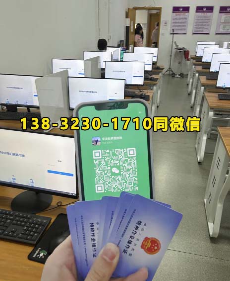 石家莊安監局電工證復審