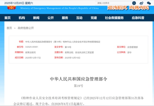 2026年電工證復(fù)審最新規(guī)定：取消 3 年復(fù)審，實(shí)行 6 年換證制