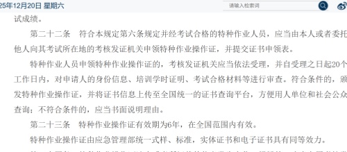 QQ20251220-102117.jpg QQ20251220-102117.jpg