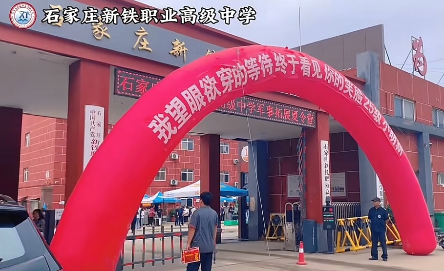 石家莊新鐵職業(yè)高級(jí)中學(xué)環(huán)境怎么樣