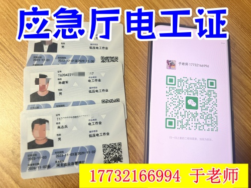 電工證網上查詢 電工證報名入口官網