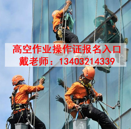 河北省石家莊登高證查詢報名官網入口