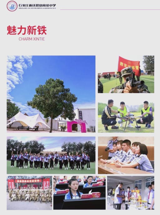 石家莊哪個高中接收轉學生 石家莊新鐵職業高級中學歡迎你