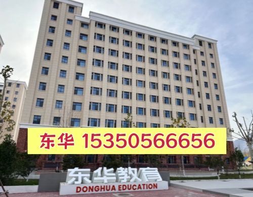 2026年石家莊東華鐵路學(xué)校春招報(bào)考指南（全流程）