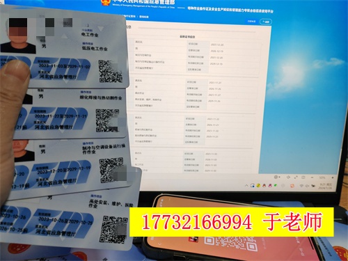 應急管理局電工證報名入口官網2026年