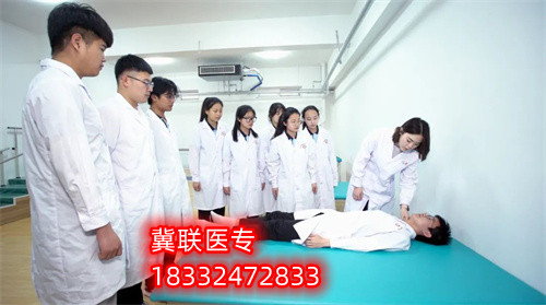 石家莊冀聯醫學中專學校2026年減負計劃：報名即免書費、雜費