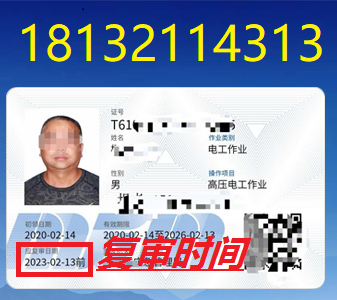 電工證復審怎么辦理？報名條件和流程