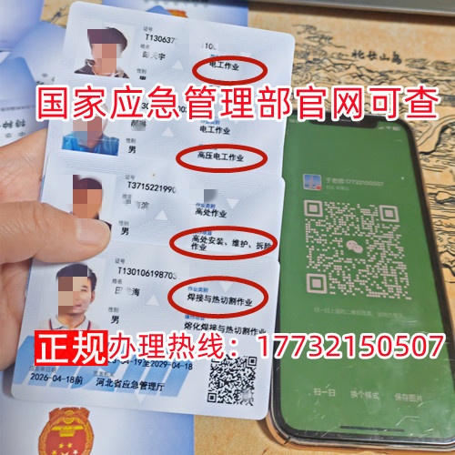 河北省登高證報名入口官網及報考地點