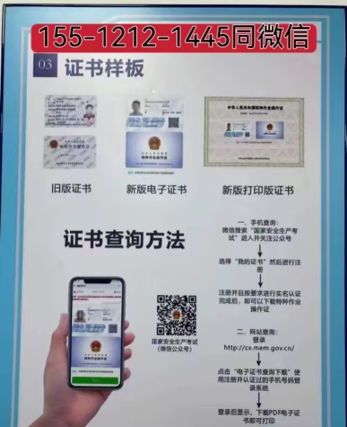 應急局焊工證查詢 焊工證換證日期查詢