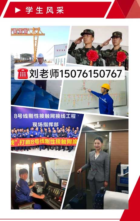 石家莊新鐵職業高級中學2026年秋季什么時候招生