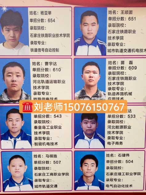 石家莊新鐵職業高級中學2026年秋季招生時間