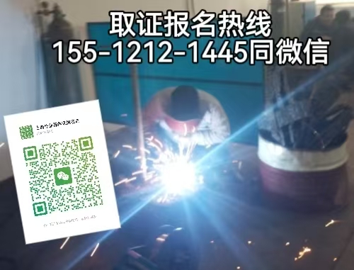 保定定興想在石家莊考焊工證可以嗎?怎么報名
