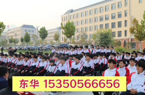 石家莊東華鐵路學校適合哪些學生？