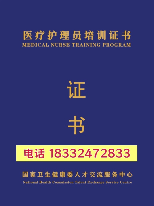 石家莊醫療護理員證書從哪里考