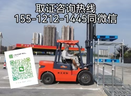 叉車考證難不難，怎么報名考試