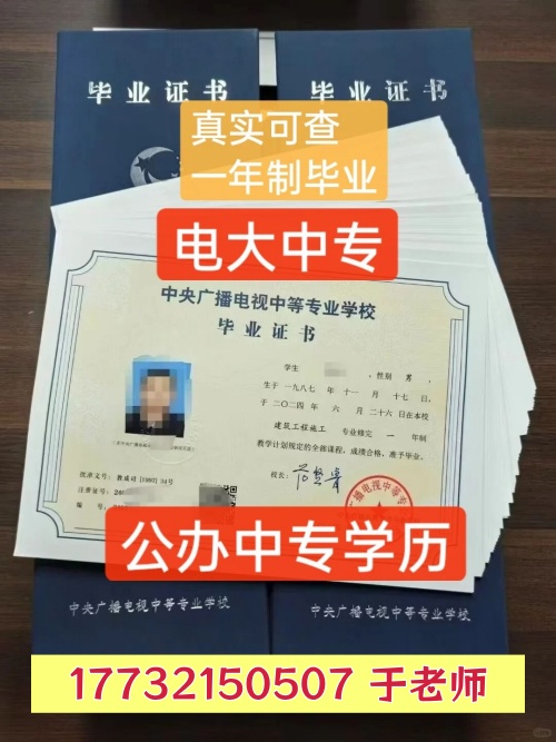 電大中專怎么報名？需要什么資料？