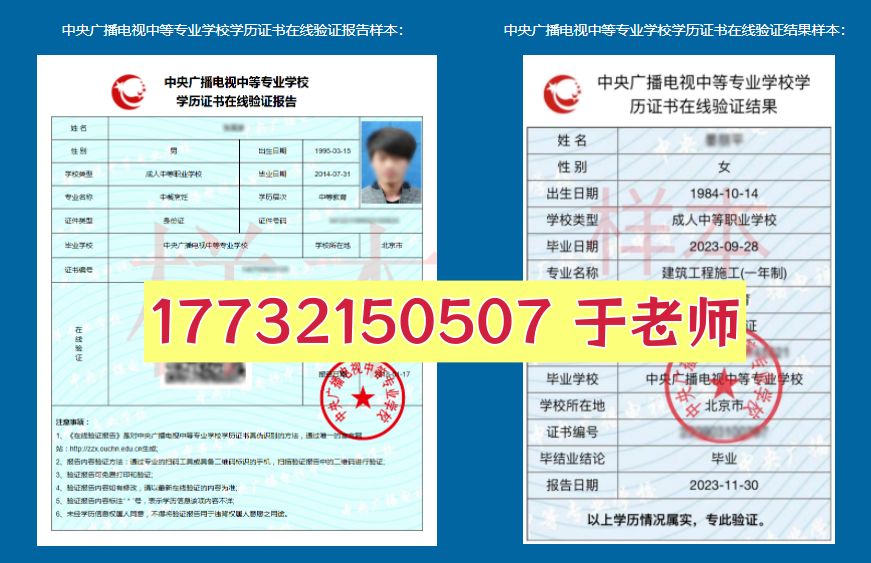 中央電大中專畢業證官方學籍查詢網站及查詢方法