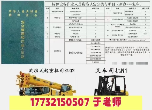 石家莊裕華區2026年考叉車證去哪報名？流程全梳理