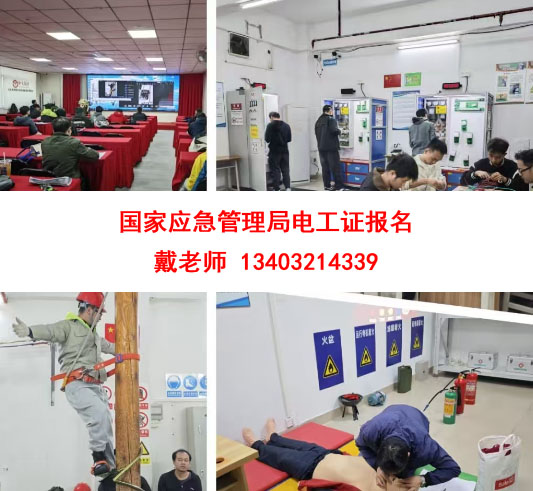 2026應(yīng)急管理局特種作業(yè)證書(shū)電工證、焊工證官網(wǎng)報(bào)名入口