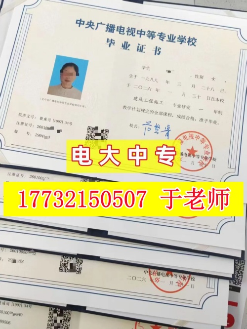 電大中專一年制和兩年制報名條件有什么區別？