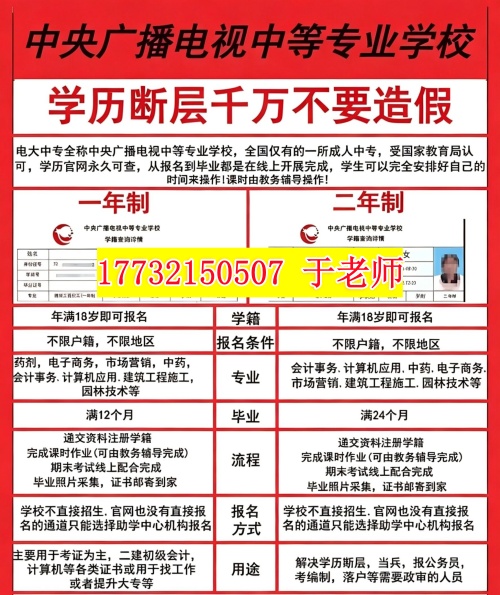  2026年電大中專報名費用多少？收費標準全公開