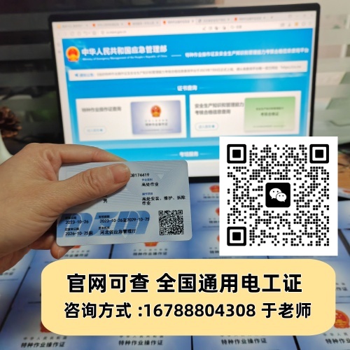 2026年高壓電工證新規詳解（取消3年復審，實行6年換證）及石家莊報名指引