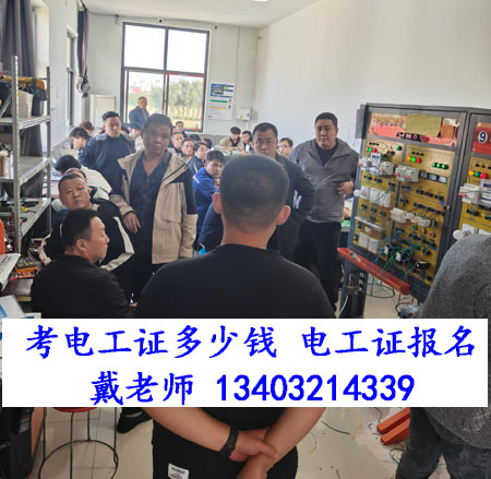 2026年河北報考電工證條件是什么？