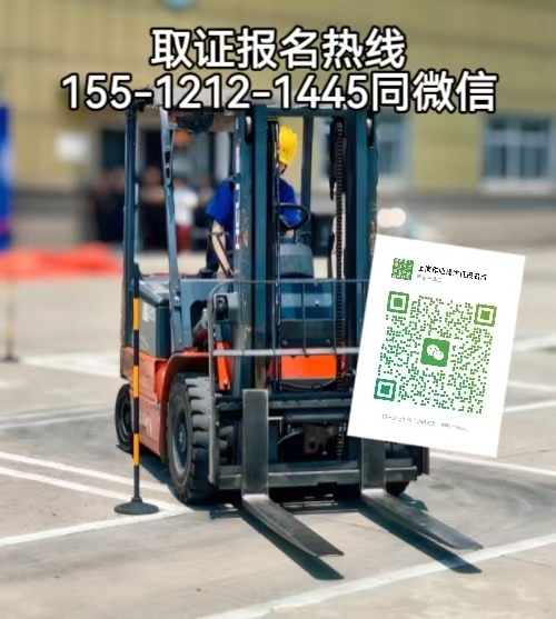 河北唐山人在石家莊怎么考叉車證，如何報(bào)名