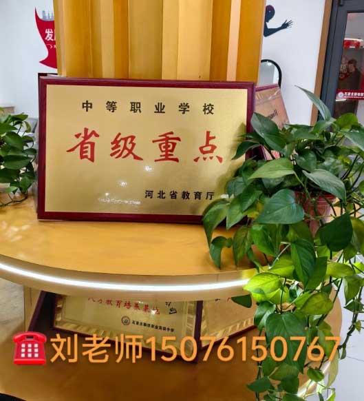 石家莊新鐵職業(yè)高中上學(xué)能帶手機嗎 讓用手機嗎