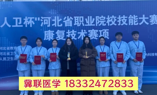 就讀冀聯醫學中專學校第三年是實習還是升學