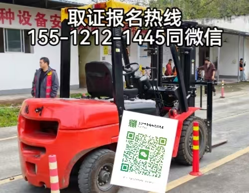 在石家莊開叉車需要考什么證，怎么報名考試