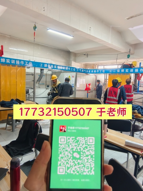 河北焊工證怎么考？石家莊焊工證培訓報名指南