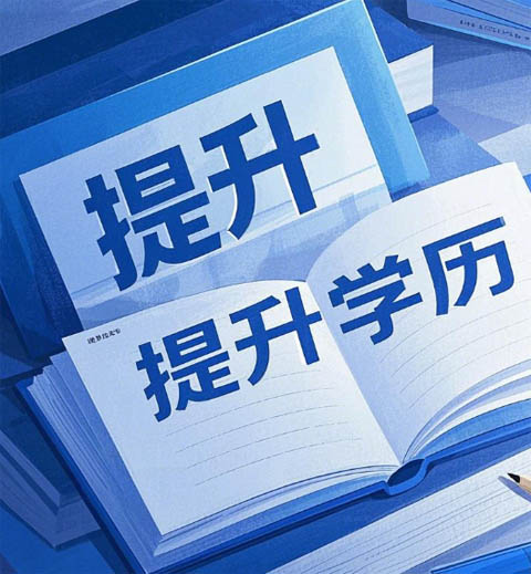石家莊電大的學歷國家承認嗎？