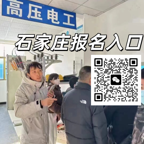 2026電工證改革：取消復(fù)審，6年換證流程簡(jiǎn)化