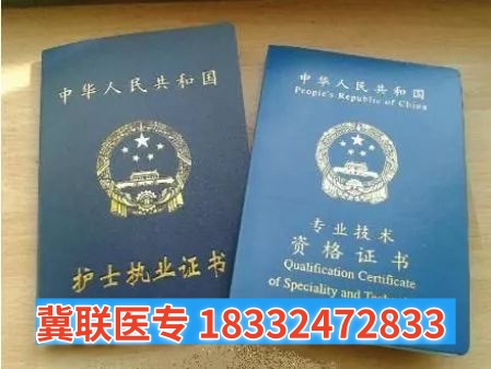 石家莊冀聯醫學中專學校護理專業能考護士資格證嗎？