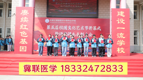 報(bào)名石家莊冀聯(lián)醫(yī)學(xué)中專學(xué)校需要什么資料？