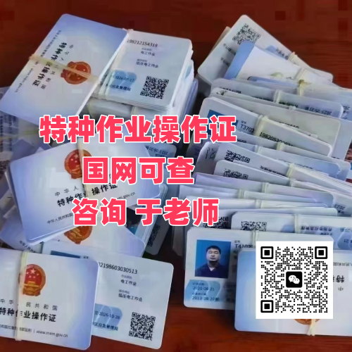 國網可查、全國通用！低壓電工證報考流程詳解