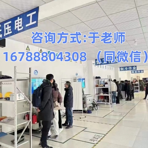 低壓電工特種作業操作證報考全攻略（官方流程版）