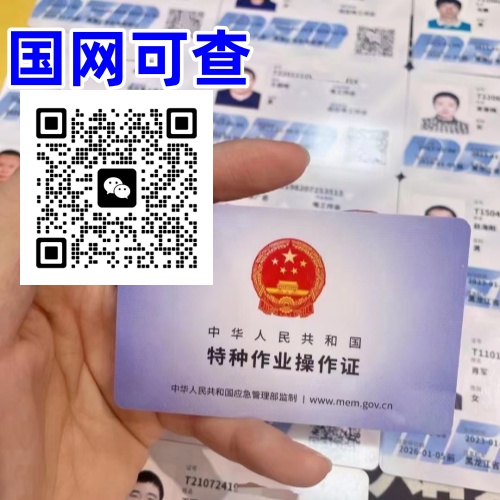 應急管理局電工證合規指引：全國通用、國網可查，合法上崗應急管理局電工證合規指引：全國通用、國網可查，合法上崗